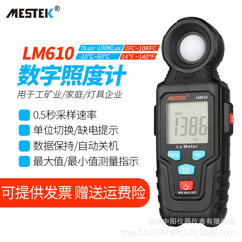 Digital Illuminance Meter Light Meter High-precision Lumen Tester Light Brightness Detector Illuminance Measuring Instrument