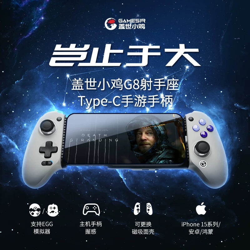 Gaishi Chick G8 Type-c Mobile Game Controller Apple Iphone15 Android Ios Egg Simulator Resident Evil 8 Original God Eat Chicken King Of Glory Mobile Game Stretch Handle Wired
