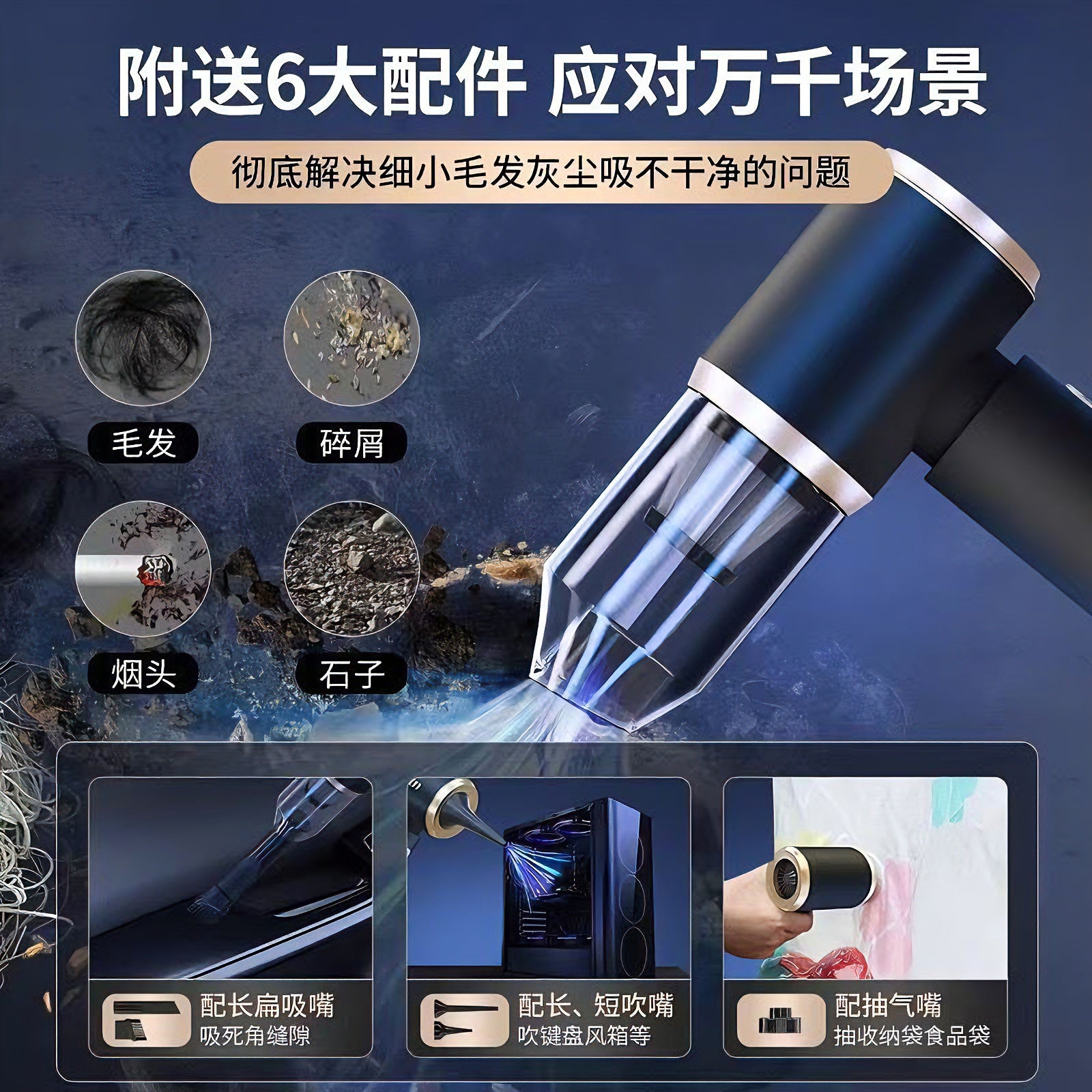 Household Portable Handheld Vacuum Cleaner