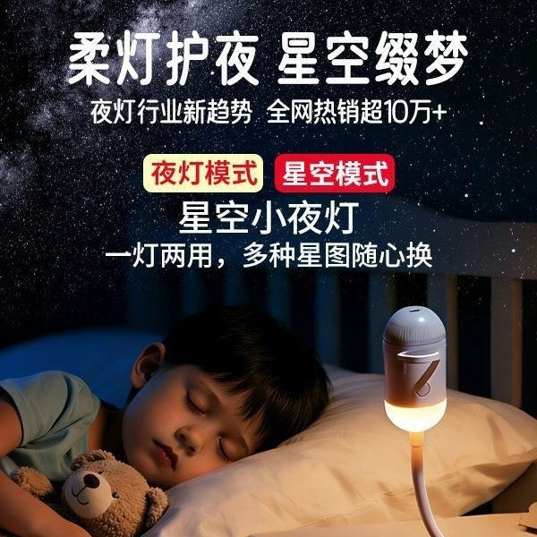 Kitty Eagle USB Projection Night Light Breastfeeding Atmosphere Light Wiring-free Projection Light Car Starry Sky Full Of Stars